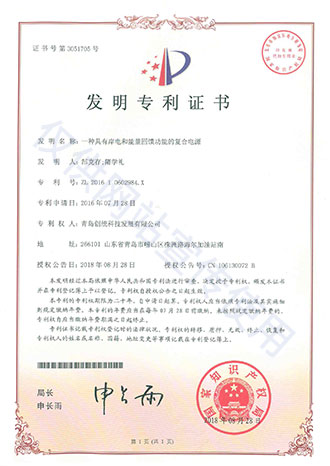 發(fā)明專利證書(shū)